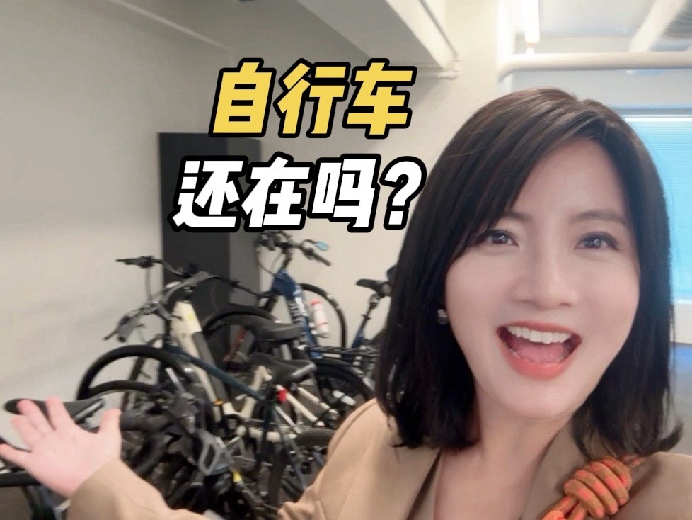 定期汇报：自行车还在！电量还有94%！#华盛顿 #自行车 #爱玛