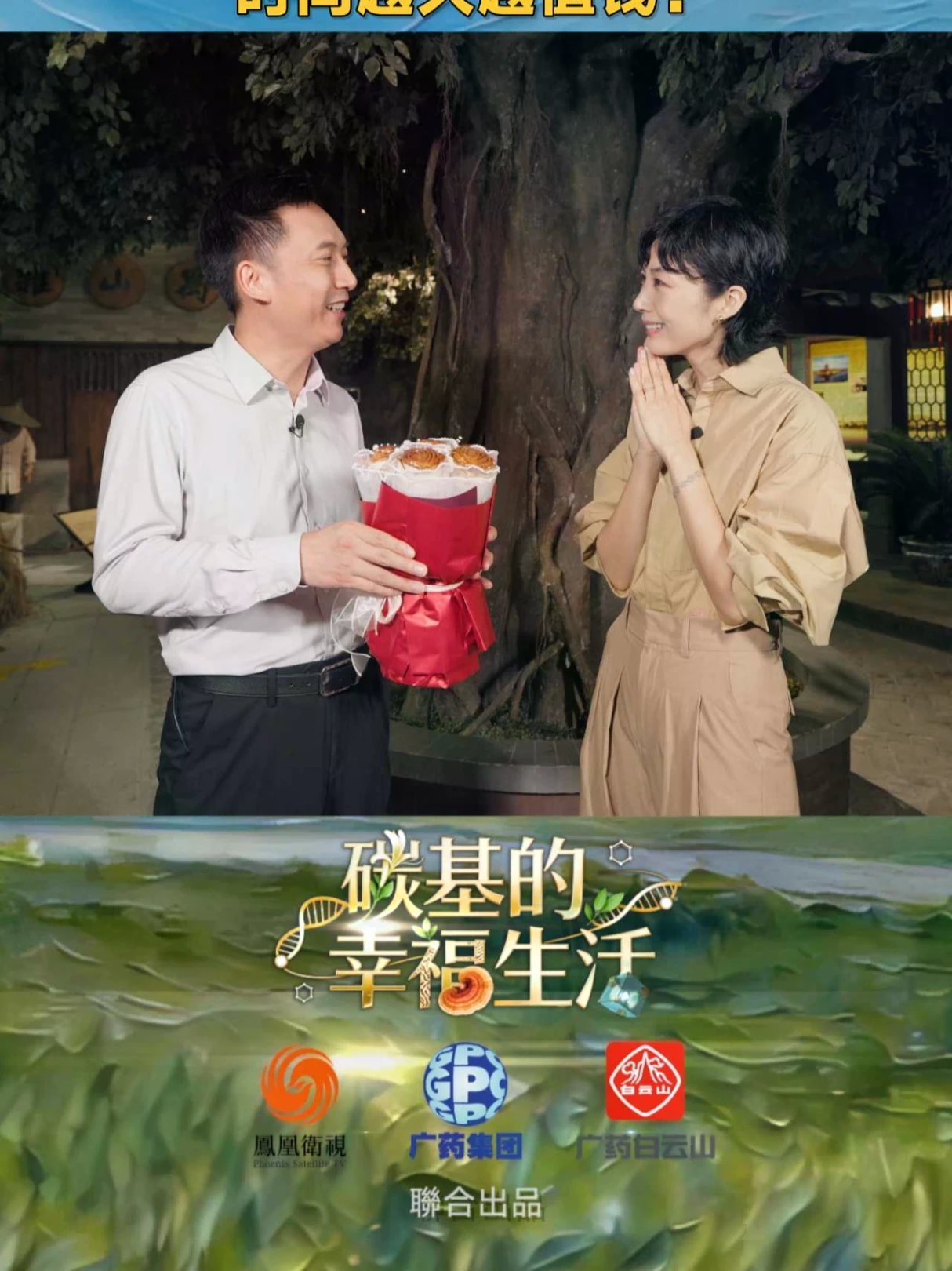#给幸福的礼物 在全球最长寿的药厂里，藏着一份特别的“时间礼物”。它不靠包装取胜，而是让岁月替它增添价值：年份越久，反而越珍贵。它究竟是什么？又为什么能被一代代人珍藏至今？#探秘全球最长寿药厂