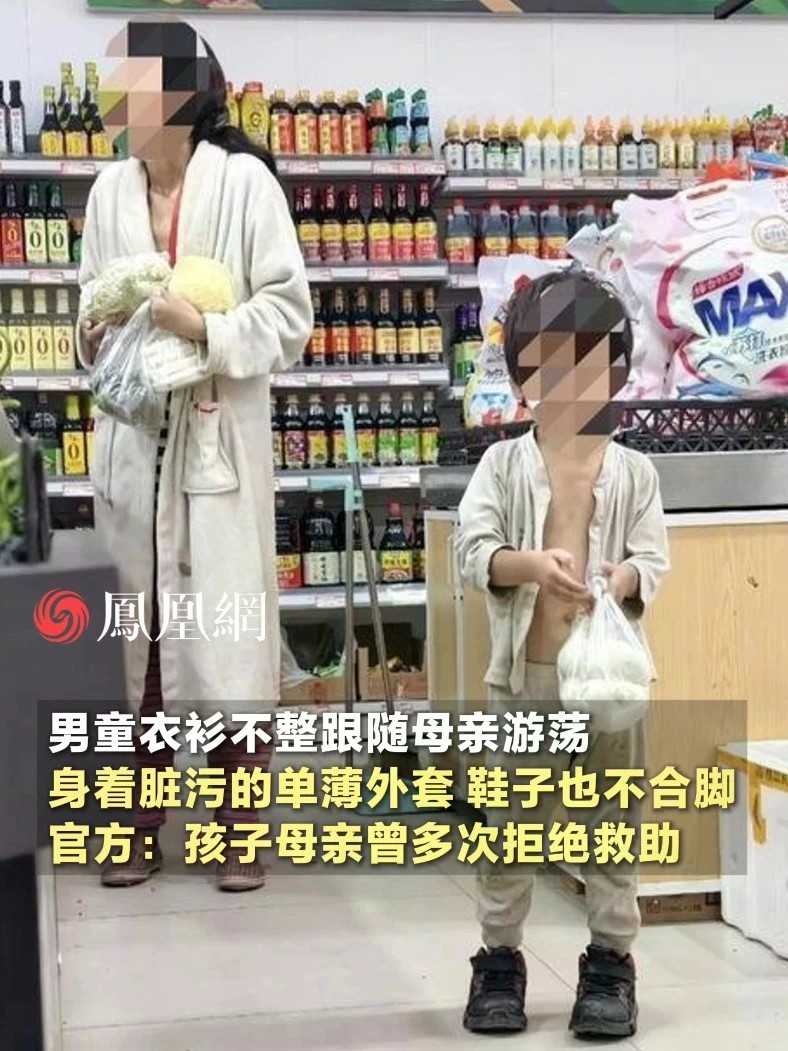 男童衣衫不整跟随患有抑郁症的母亲游荡，只穿一件脏污的单薄外套，鞋子也不合脚，官方：孩子母亲曾多次拒绝救助#陕西 #社会 #家