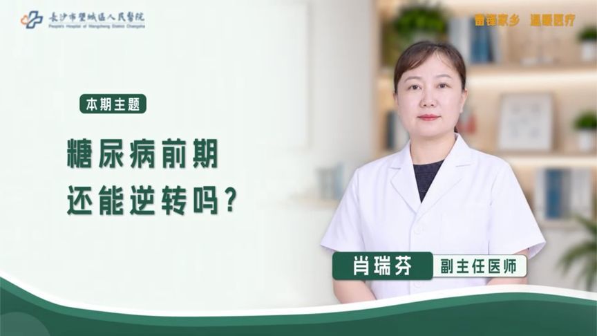 糖尿病前期：趁血糖还没“转正”，赶紧做对这几件事
