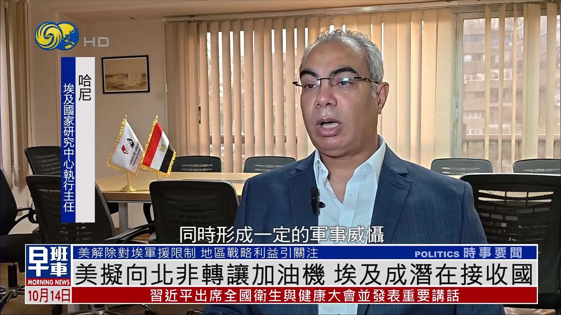 美拟向北非转让加油机 埃及成潜在接收国