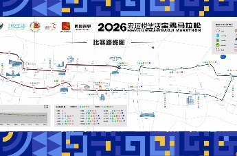 一睹赛道全貌！2026宝鸡马拉松赛道动画对外揭晓