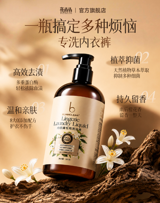 20年国货亮晶晶：两款爆款洗衣液满足全家洗护需求