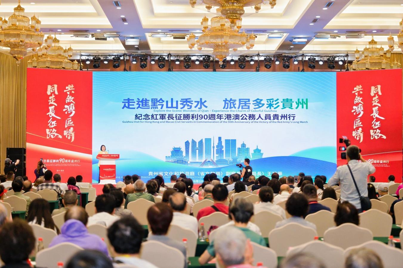 贵州省文旅厅代表作“旅居贵州”专题推介