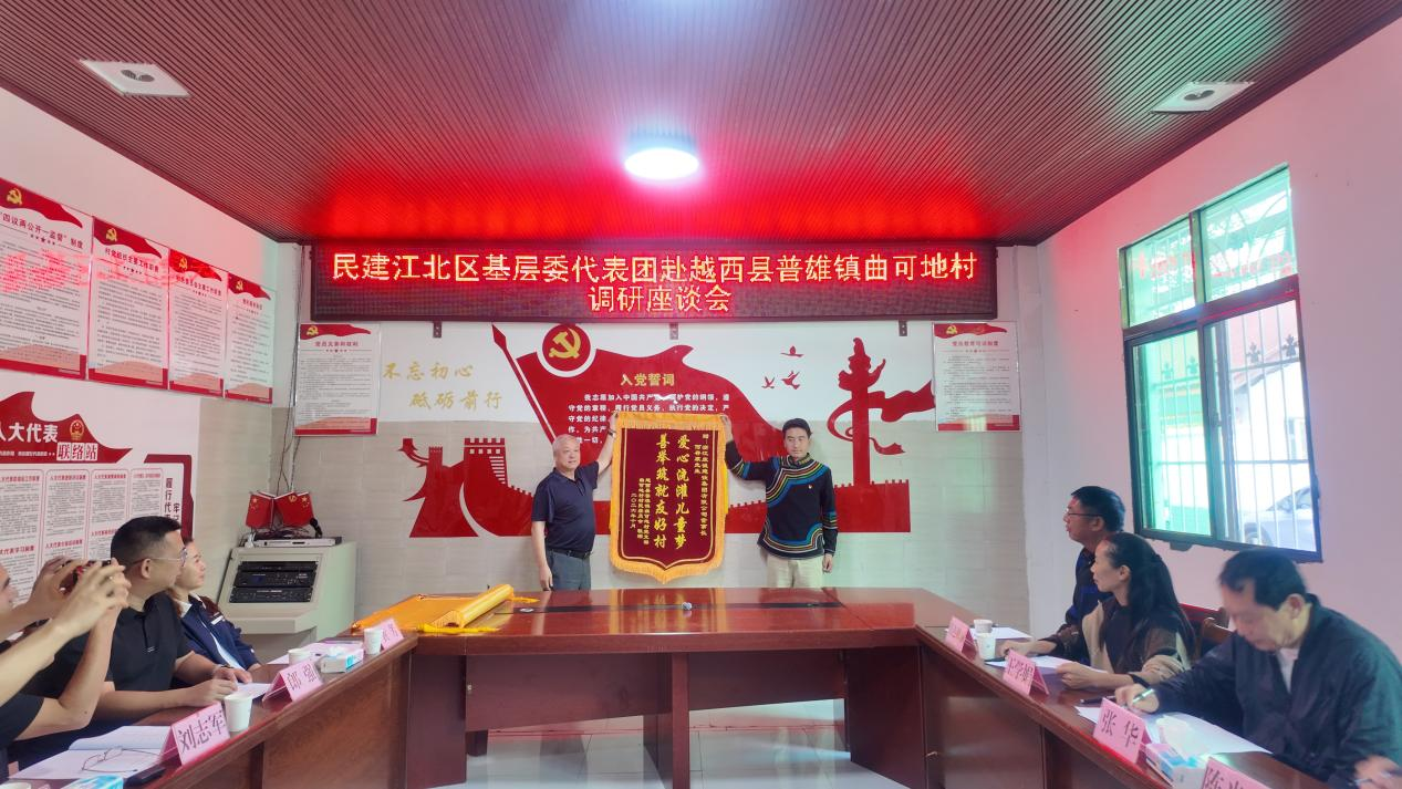 跨越千里的爱心 | 宁波企业家20万元捐赠,在大凉山"圈"出儿童友好新空间