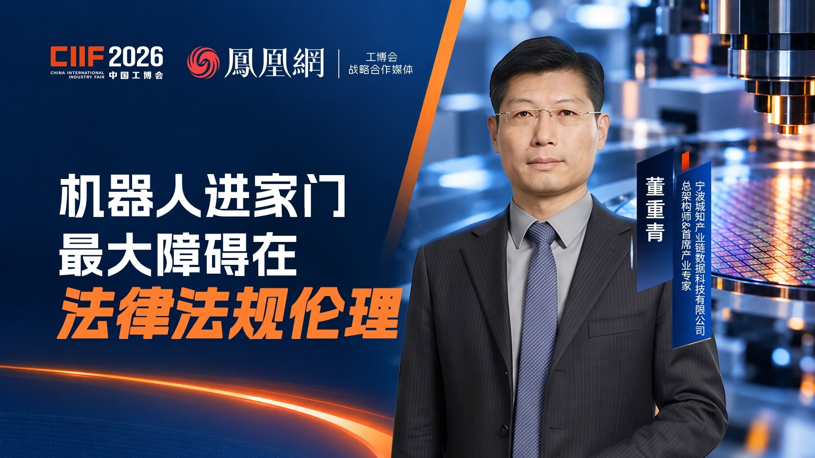机器人进家门 最大障碍在法律法规伦理