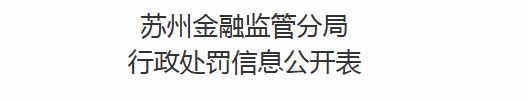 浙商银行又违规被罚 年内已收到7张百万级罚单！