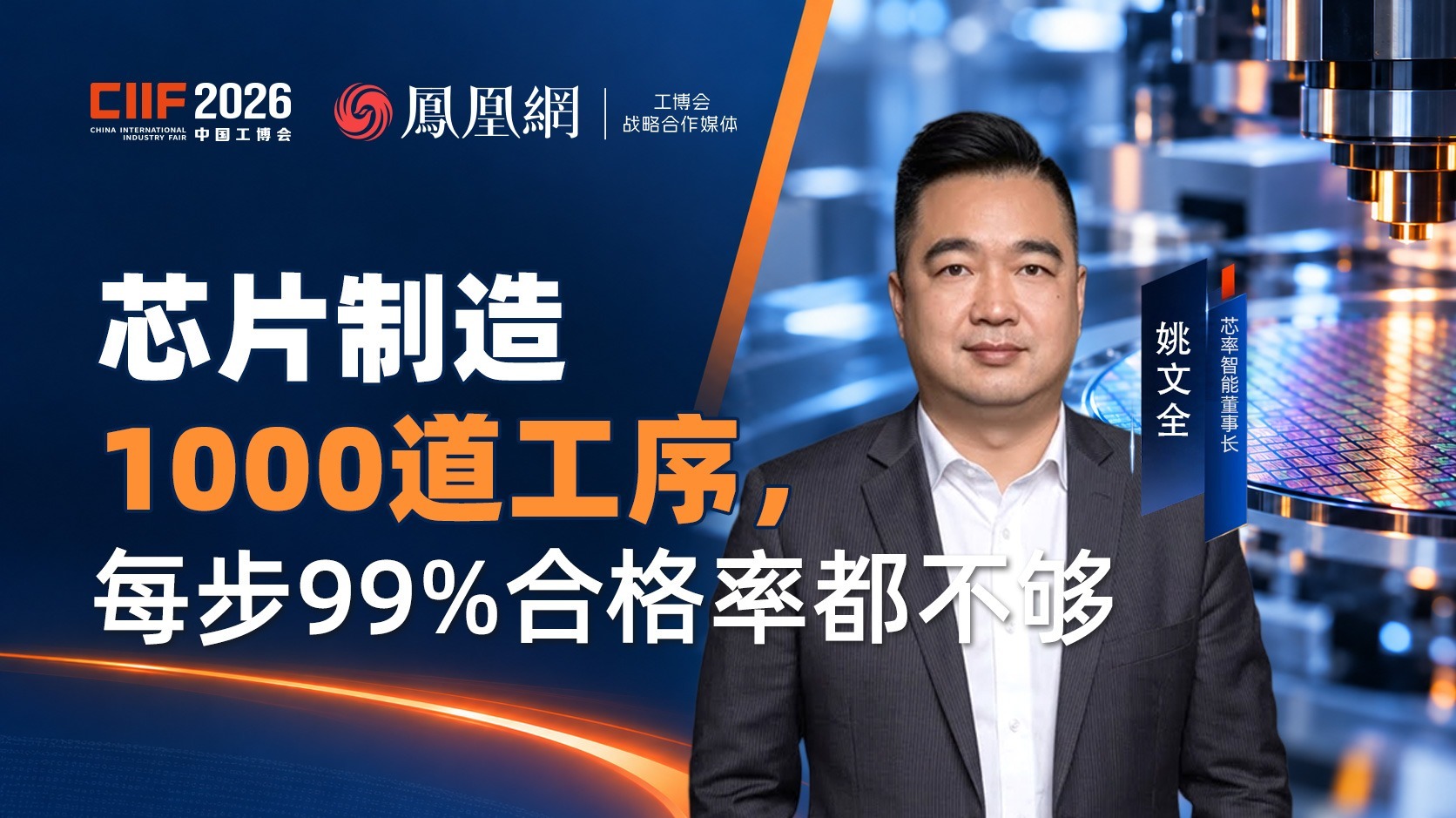 芯片制造1000道工序，每步99%合格率都不够