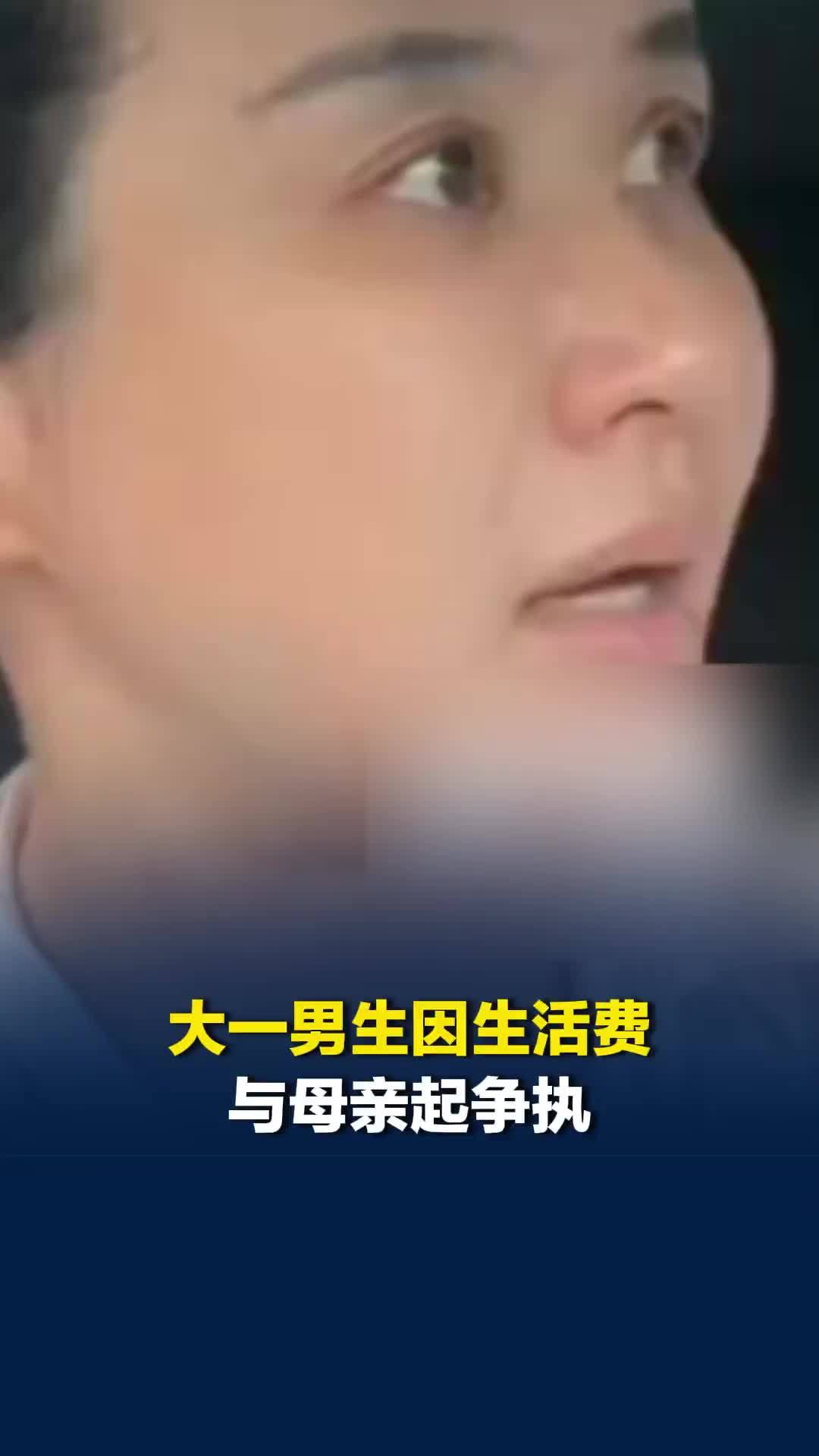 大一男生考证未通过，母亲将生活费降两千：想告诉他靠自己努力找到人生道路