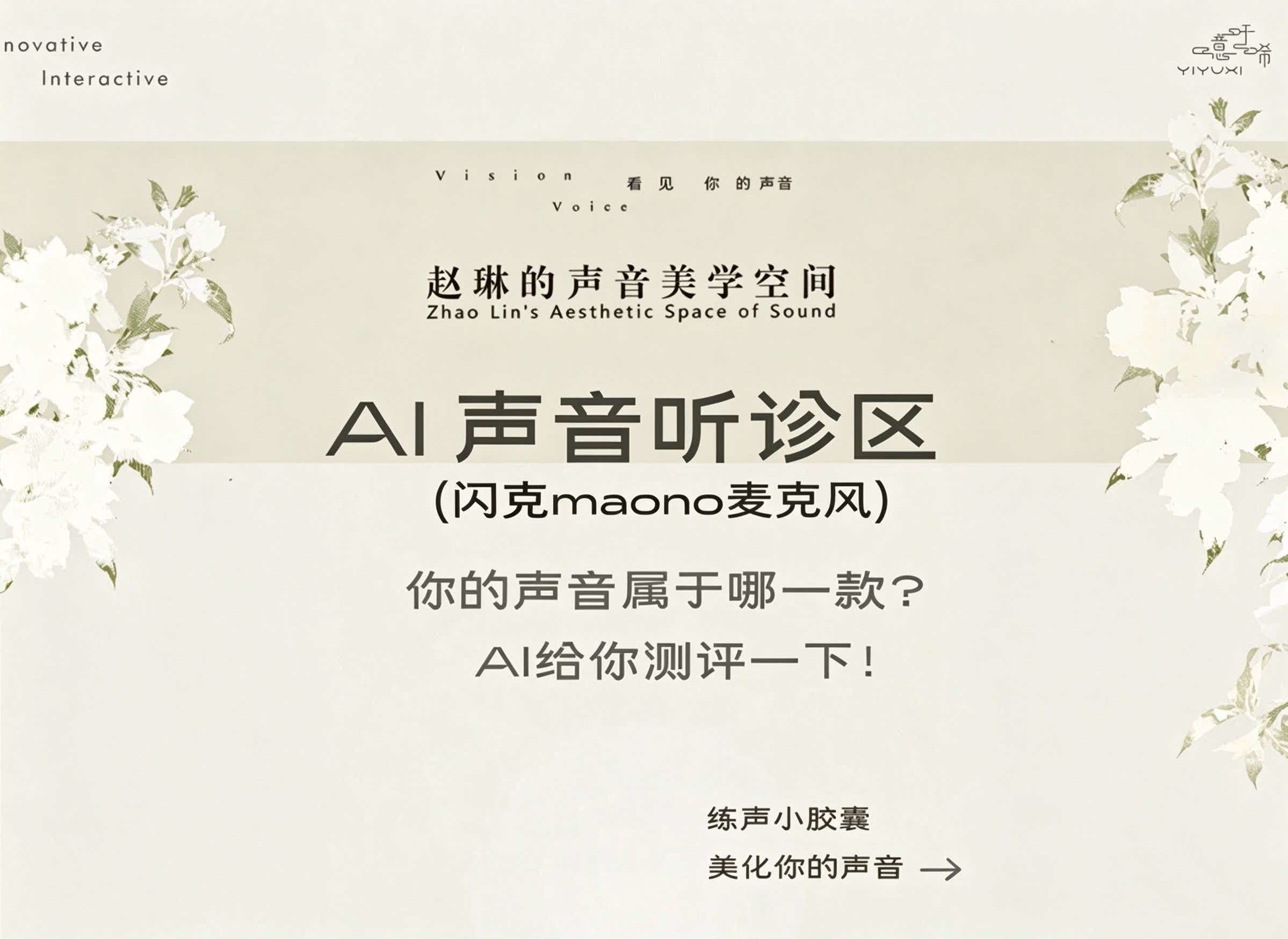 新大众文艺&middot;看见你的声音  —— 一场诵读快闪，让家人把爱读给彼此听