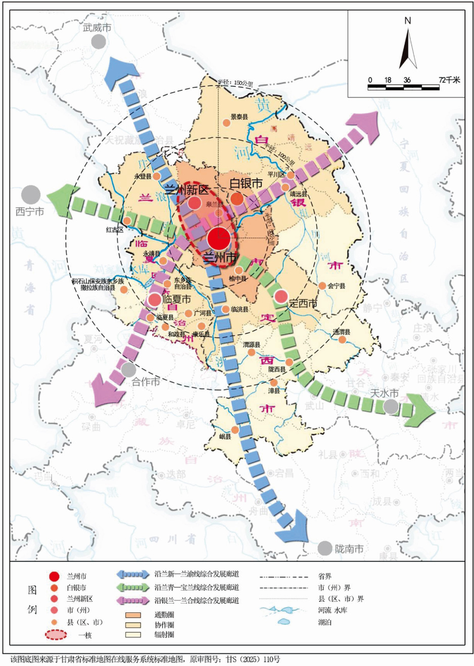 兰州—白银都市圈规划空间格局图