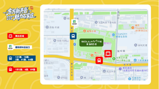 乐动全城!“东方新声音·魅力石家庄” 原创音乐嘉年华邀您共赴音乐之约!