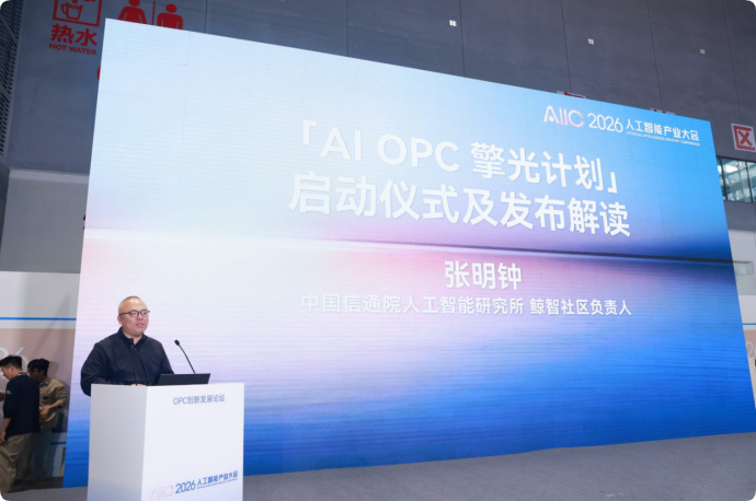 从一场论坛到一个全国计划:京沪AI应用大厦OPC社区接入全国网络