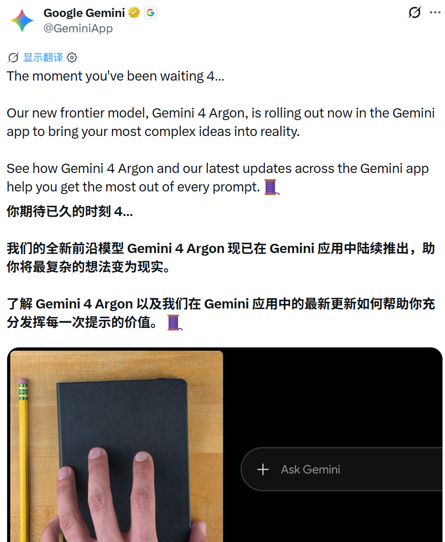 凌晨解禁的Gemini4，可能是目前最适合普通人的AI