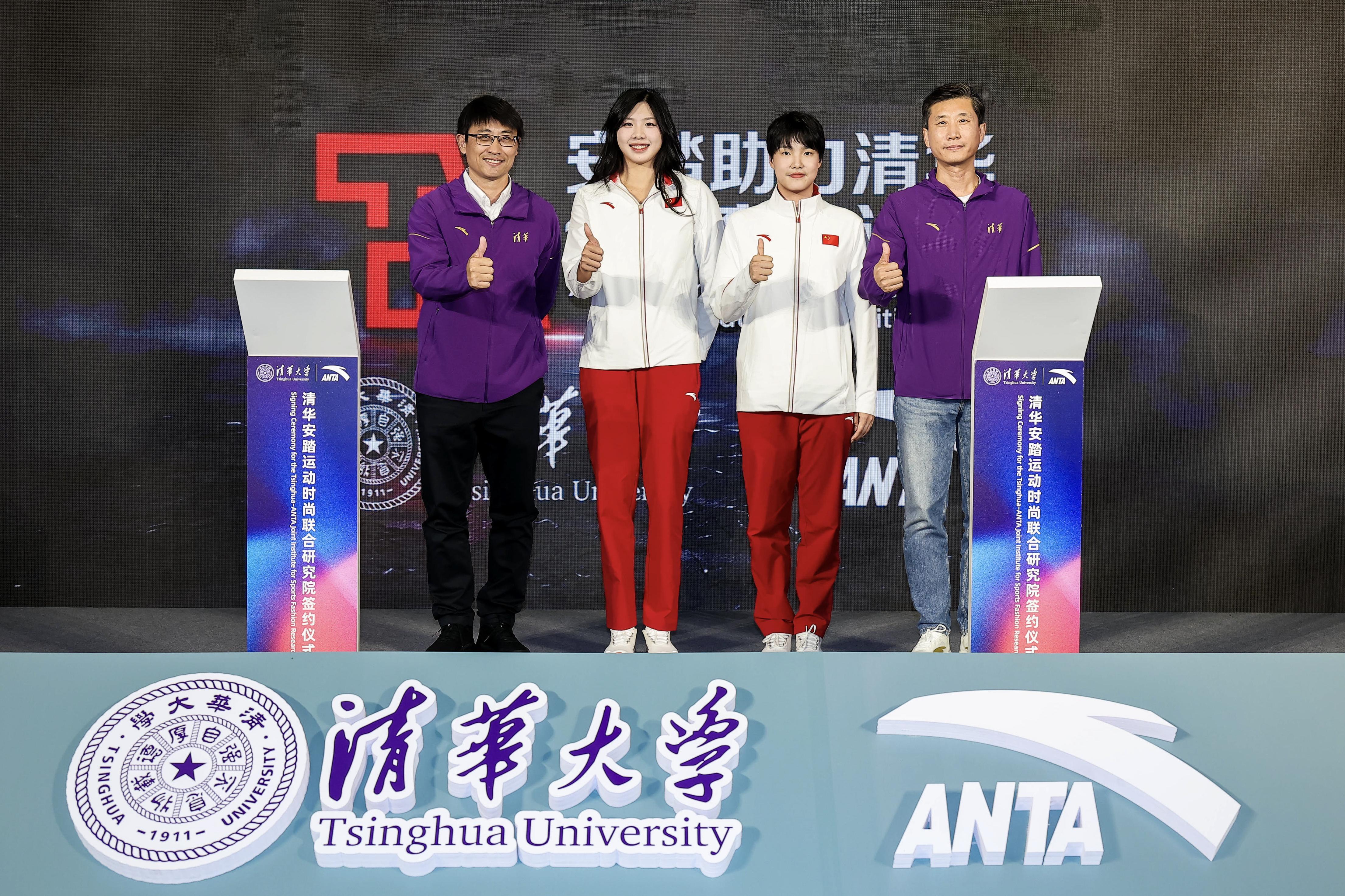 图4: “安踏助力清华大学体育育人”计划正式发布