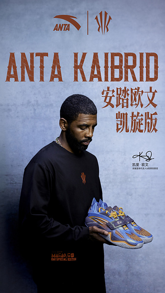 ANTA KAIBRID安踏欧文凯旋版