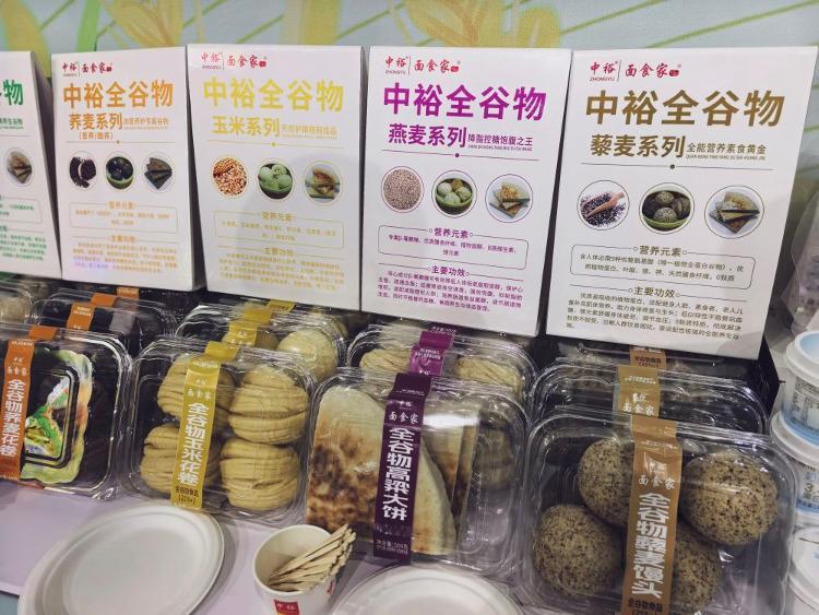 图为山东滨州中裕食品有限公司的全谷物产品。(受访者供图)