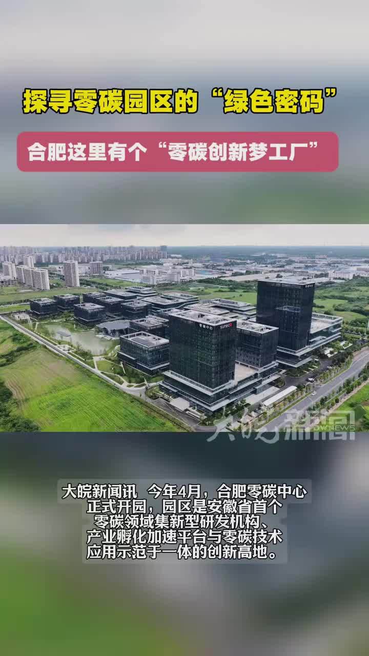 #媒体原创 #实探东北虎豹国家公园 目前共有野生东北虎72只、野生东北豹115只，其中21只虎27只豹在中俄两国跨境游走大皖新闻讯 2021年10月，东北虎豹国家公园正式揭牌成立。五年时光，这片