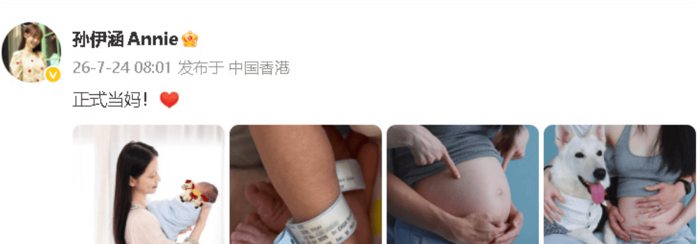 女演员回应事业上升期结婚生子 直言事业生活要分开