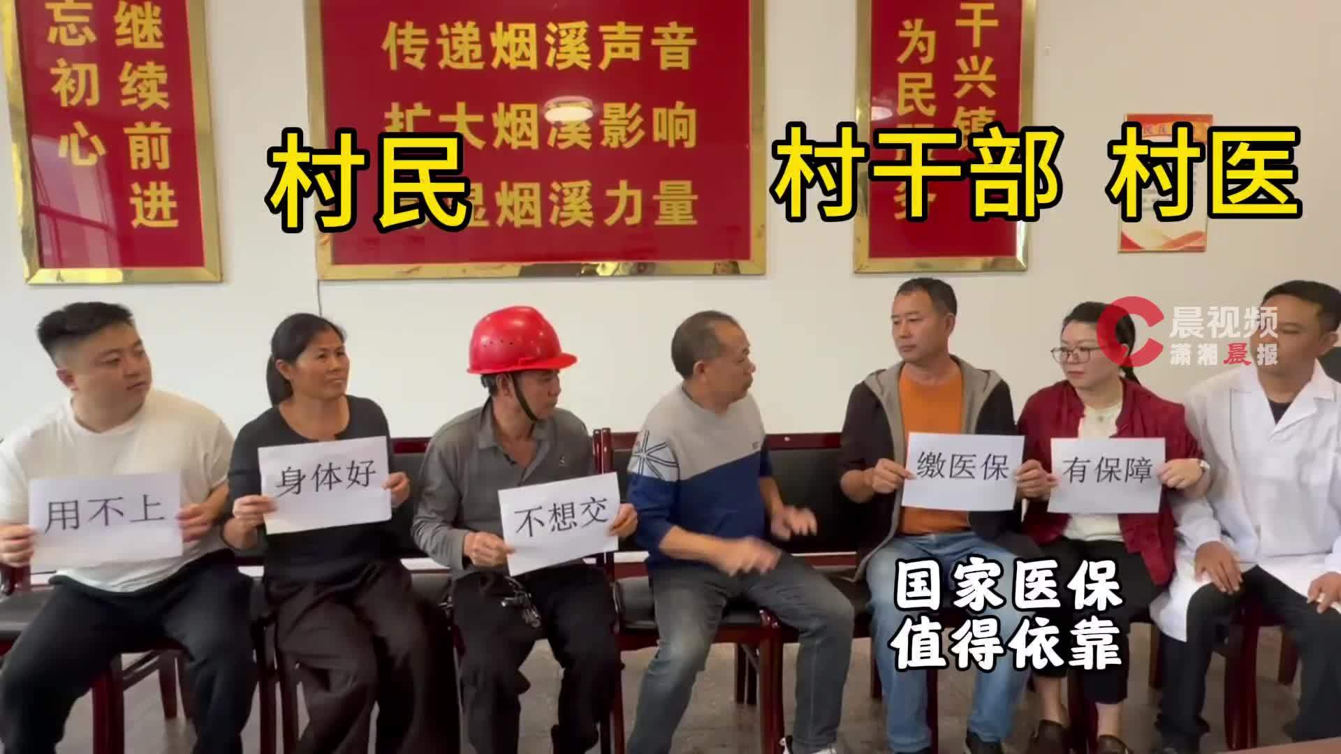 安化烟溪镇双烟村村民和村医合拍创意视频：全民医保，共享健康