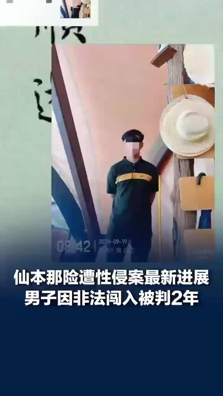 女游客仙本那遇袭涉事男子获刑2年