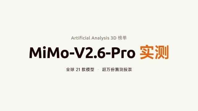 【#雷军分享MiMoV2.6Pro成绩#】10月16日,小米创始人@