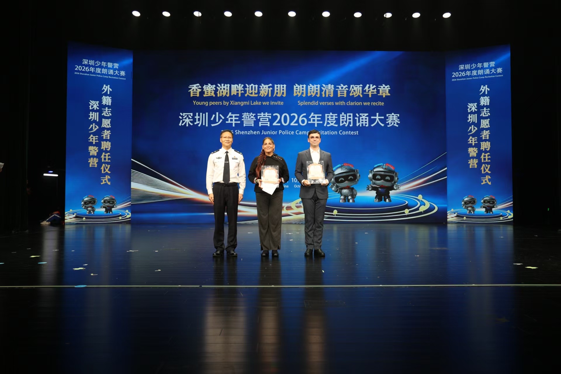 人人都是东道主 诵抒少年家国志——深圳公安举办首届深圳少年警营朗诵大赛