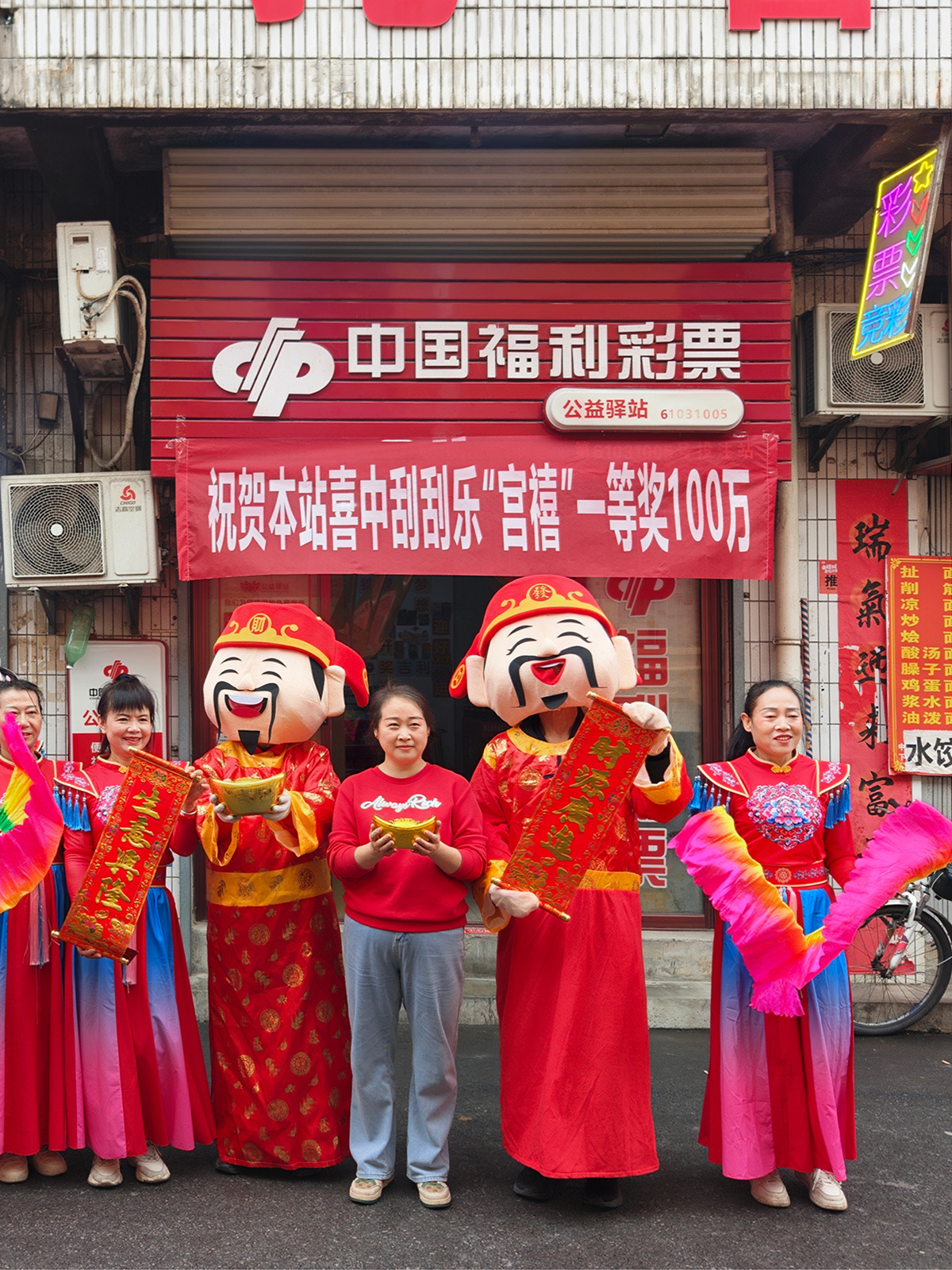 宝鸡市陈仓区刮中新票“宫禧”100万元