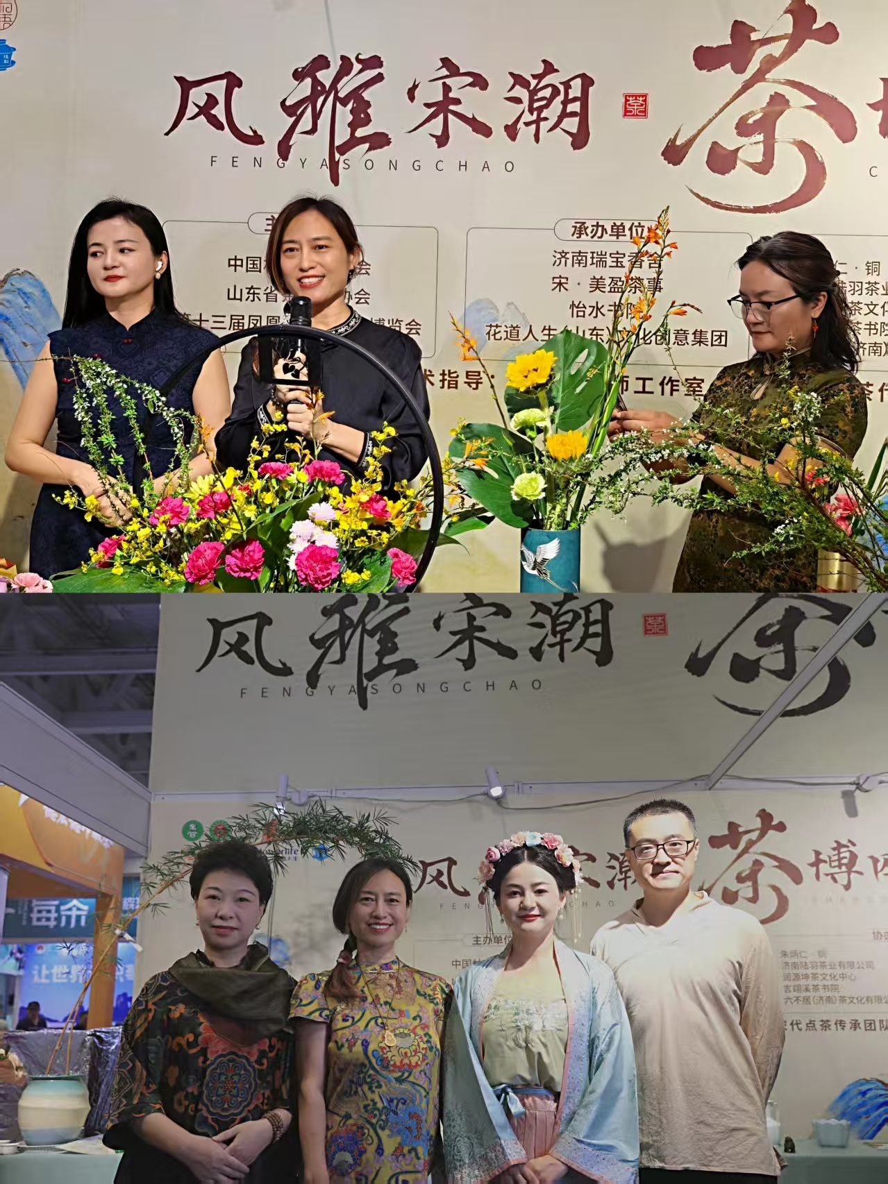 宋韵雅集亮相凤凰茶博会,郝俊美携两位花艺师做花艺展演,再现东方风雅