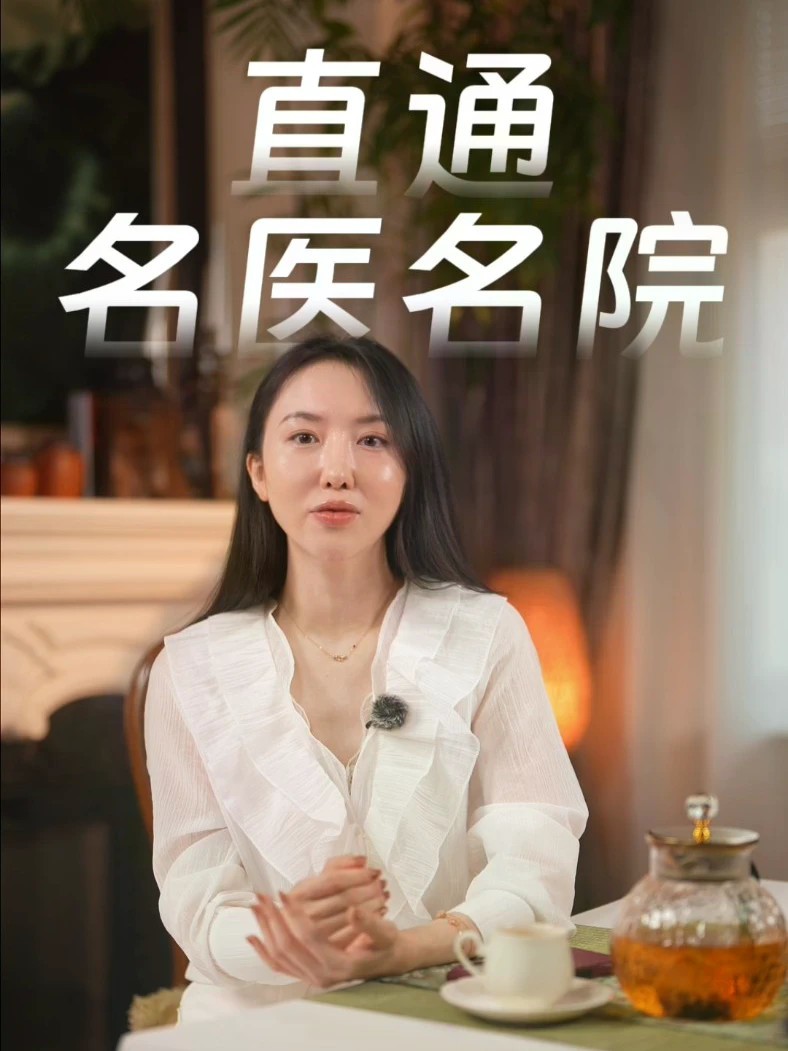 买保险可享“就医管家”服务？阳光人寿“直通名医名院”，陪伴覆盖初诊到康复各个阶段，还可直通协和瑞金……#养老 #车险 #阳光保险