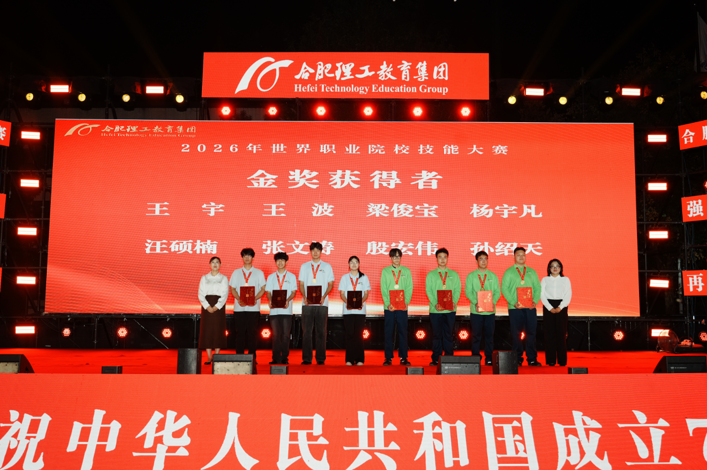 世校赛夺2金、277人升本！合肥理工学校交出硬核答卷