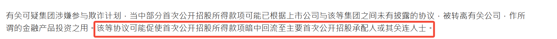 图源:香港证监会