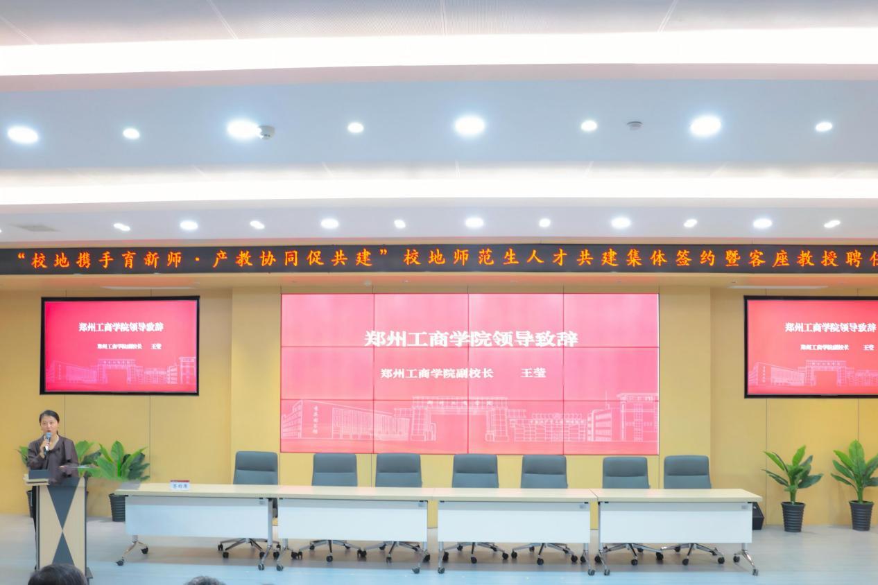 郑州工商学院副校长王莹致辞