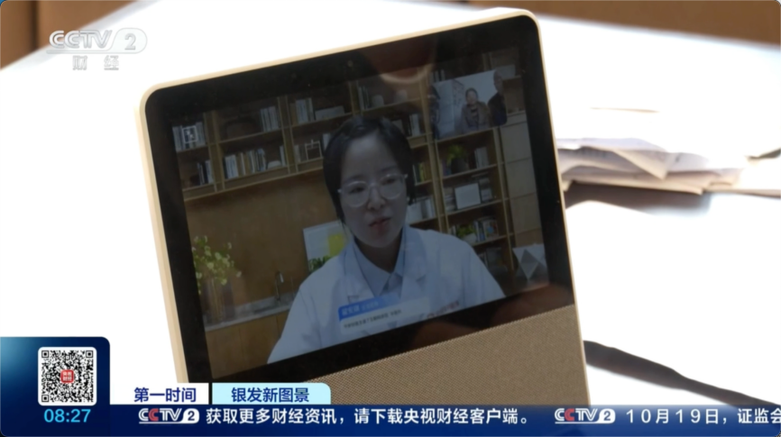央视聚焦|当空巢成为常态,平安居家的安心守护