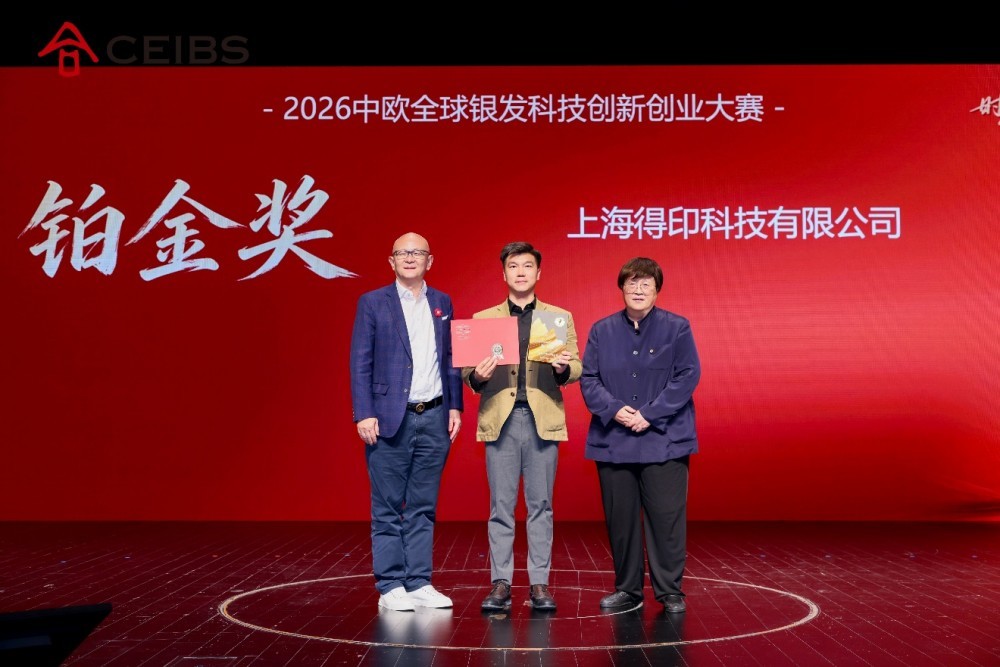 铂金奖获奖企业代表