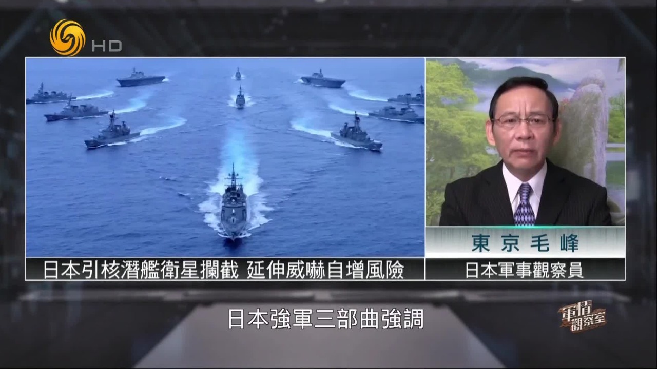 日本引进核潜艇，布局太空战力，正将自身推向大国博弈最危险的前沿
