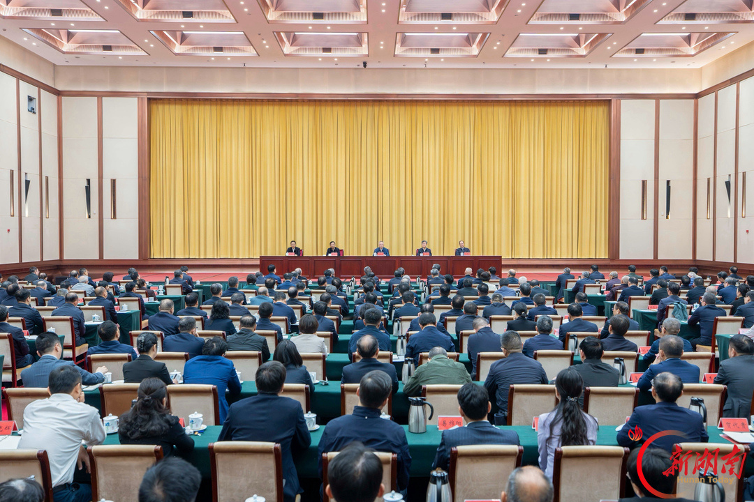 湖南省召开全省领导干部会议