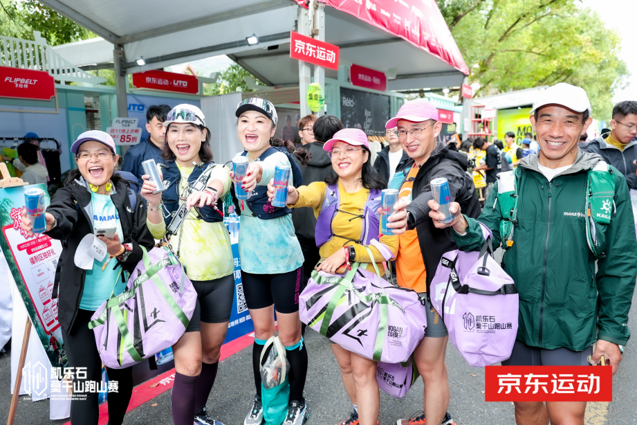 京东运动燃动开跑日集结安踏、HOKA、凯乐石等大牌尖货 京东11.11爆款低至5折