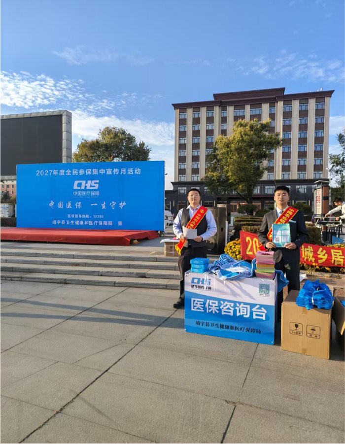 银政联动惠民生 便民服务进广场