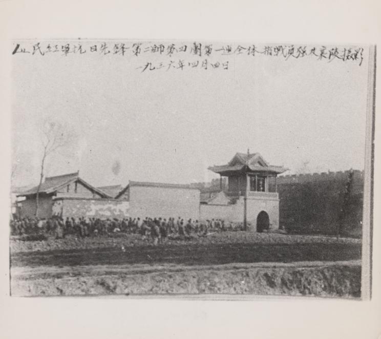 1936年，红军抗日先锋军第二师第四团第一连指战员攻占山西襄陵。杨百翰大学Harold B.Lee图书馆L.Tom Perry特藏部供图