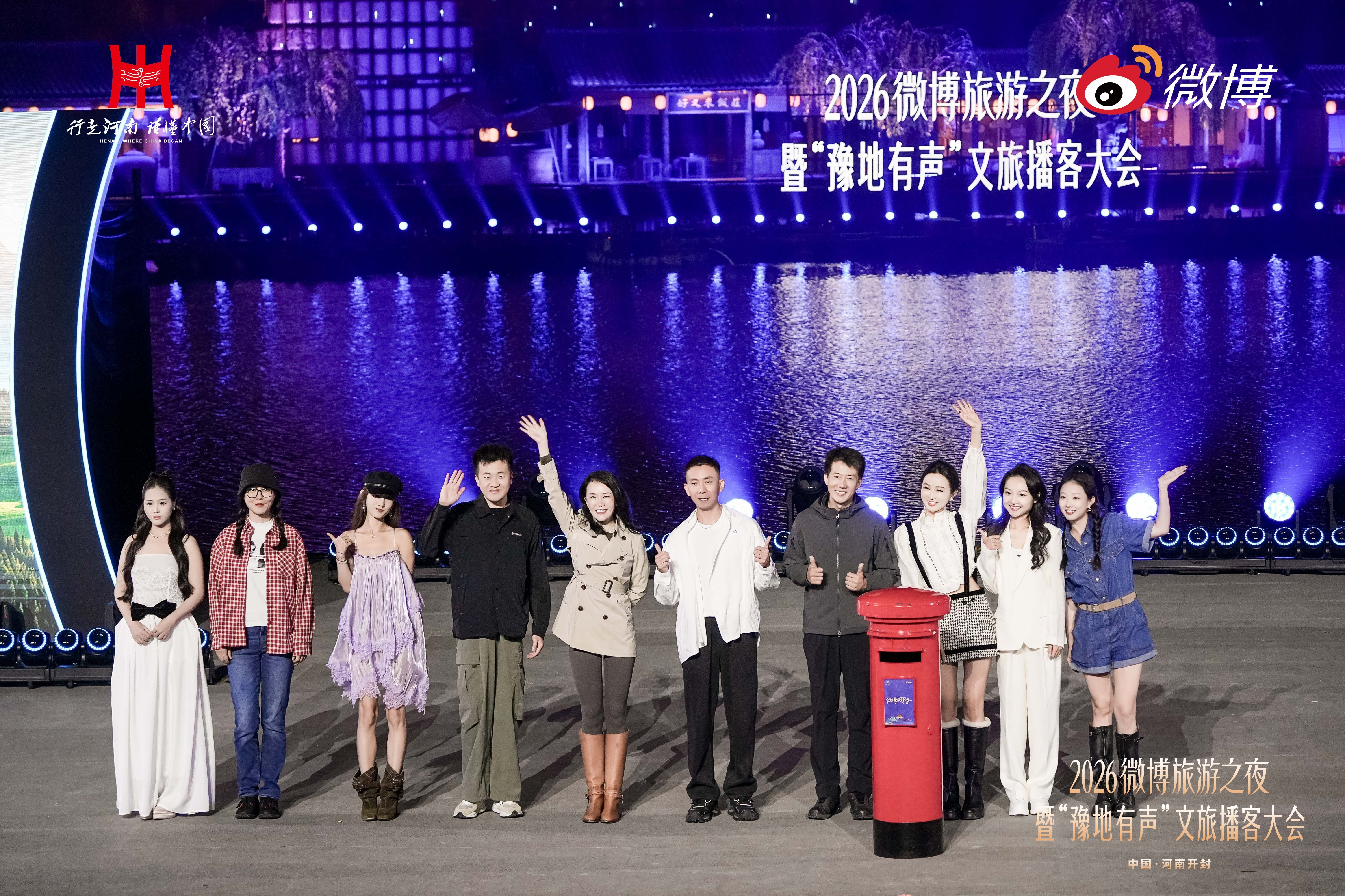 10位跨领域大V获得“2025-2026微博旅行家”荣誉。