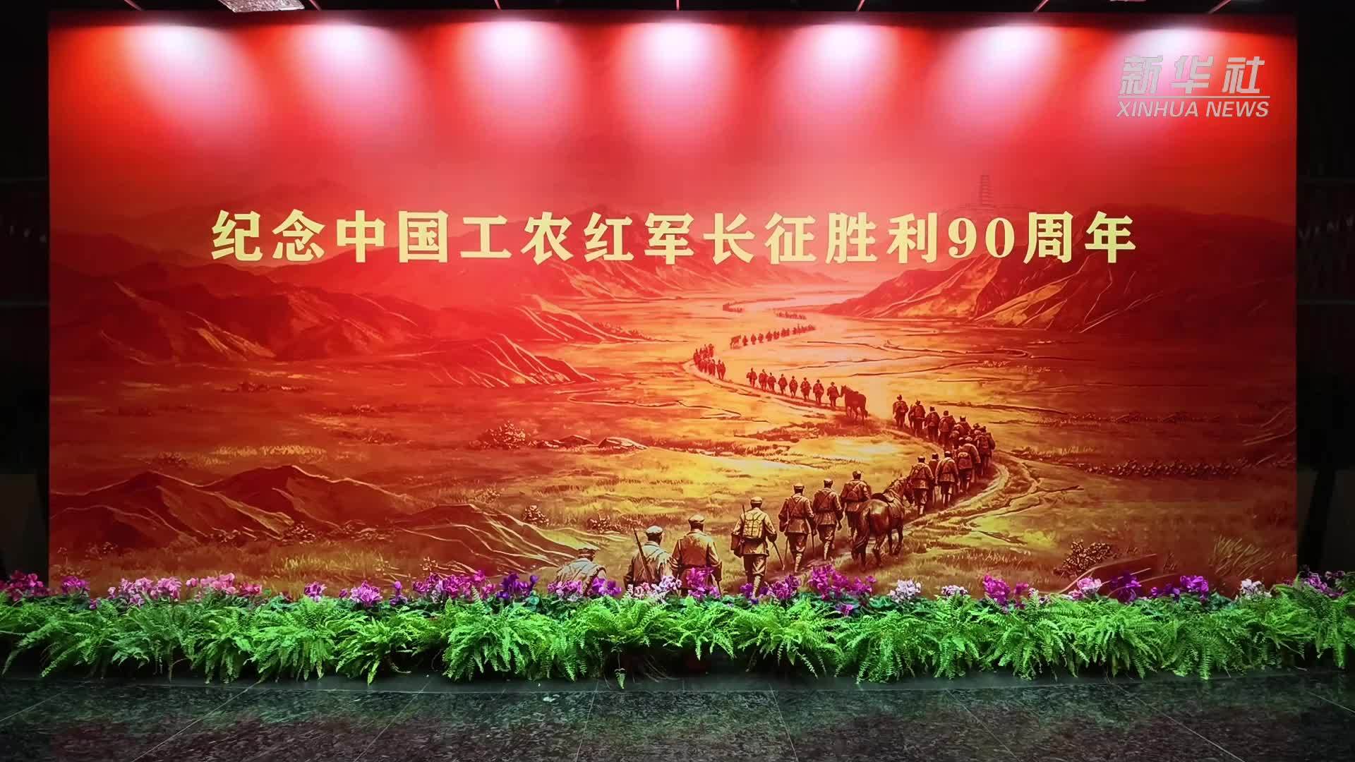 国家大剧院推新版歌剧《长征》“超现场”全国直播