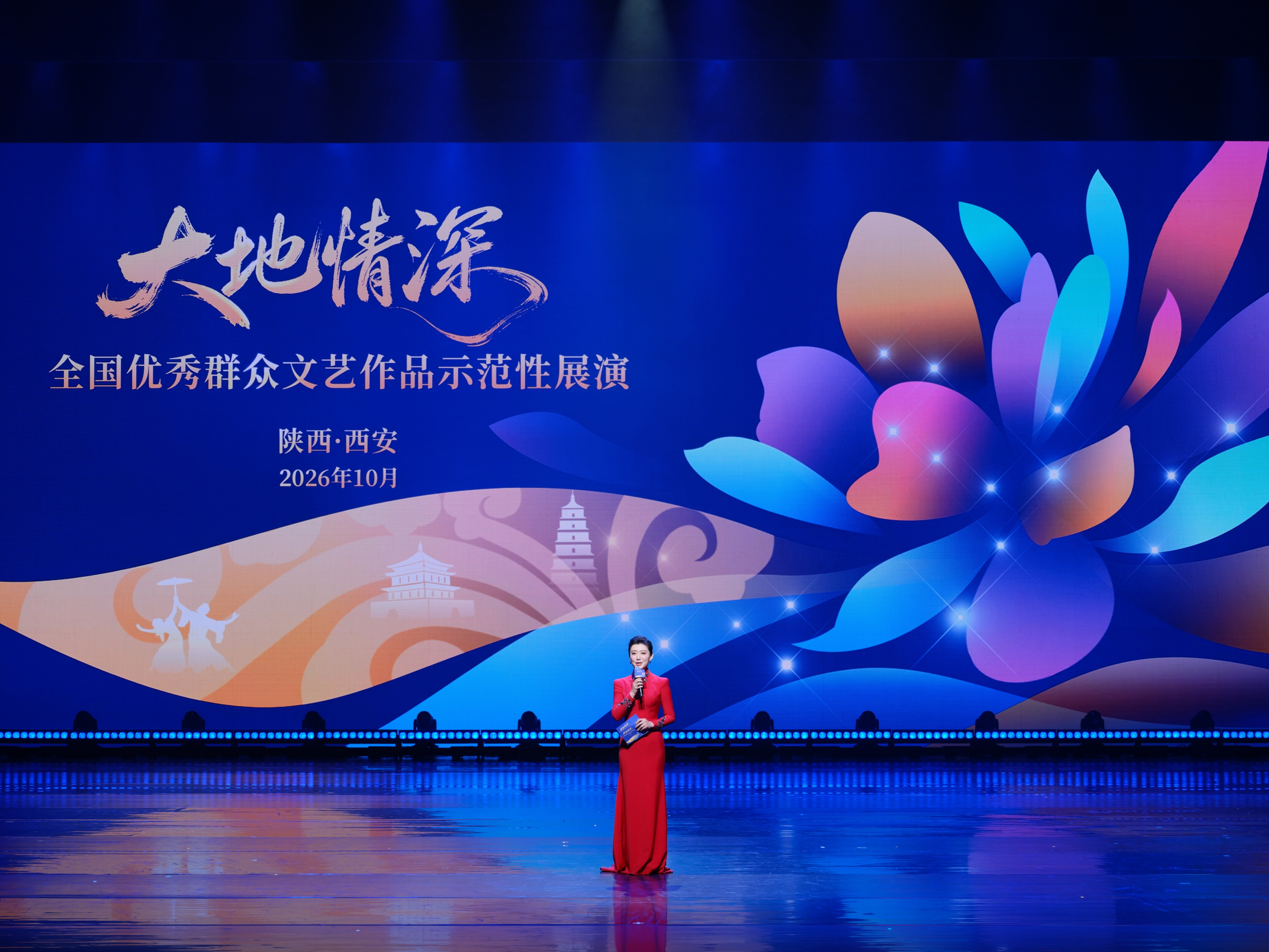 “大地情深”全国优秀群众文艺作品示范性展演(陕西・西安)系列活动启幕