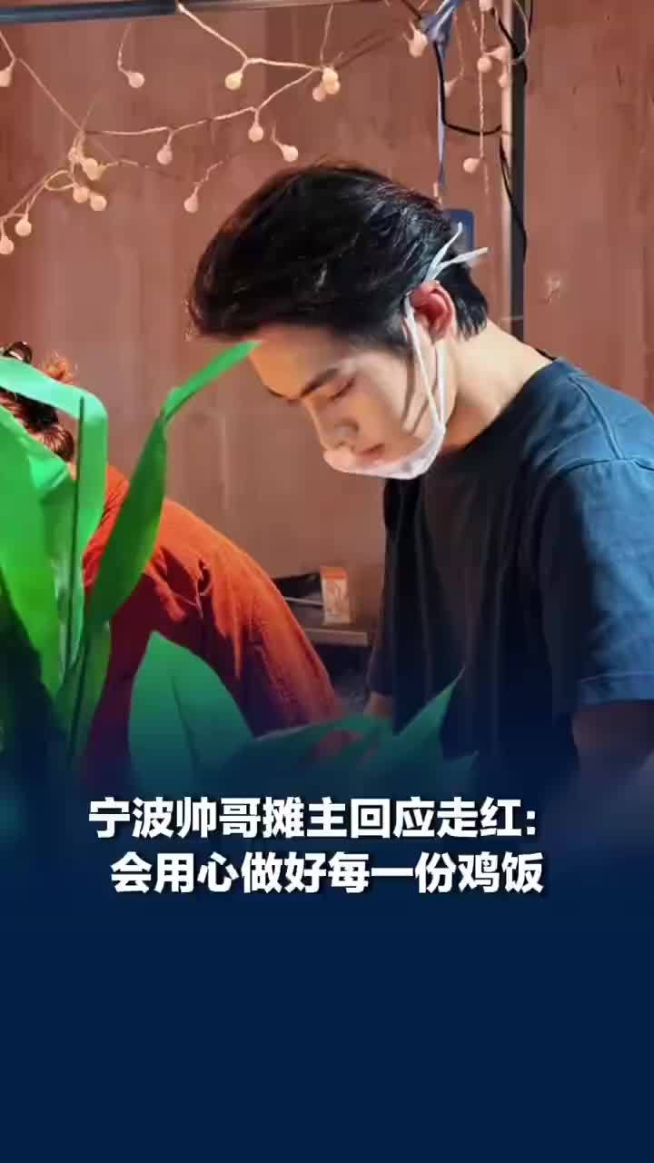 靠脸带火夜市的帅哥摊主回应走红