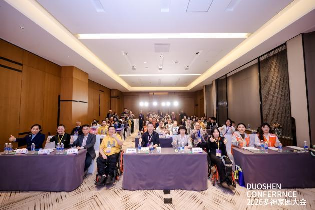 看见脱髓鞘疾病诊疗的“中国力量”:2026多神家园大会共话脱髓鞘疾病诊疗新突破与组织发展新路径