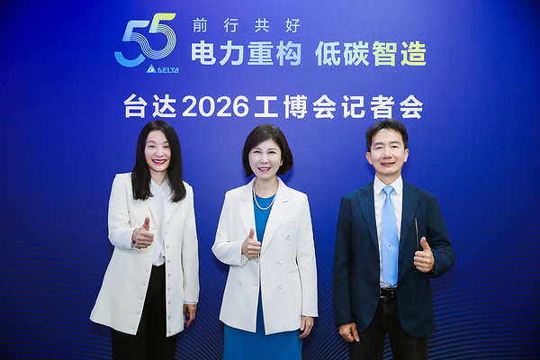 台达董事暨首席品牌官郭珊珊（中）、台达中国区-中达电通总经理宫鸿华（右）、台达机电事业群总经理高璐华（左）出席台达工博会媒体交流会。
