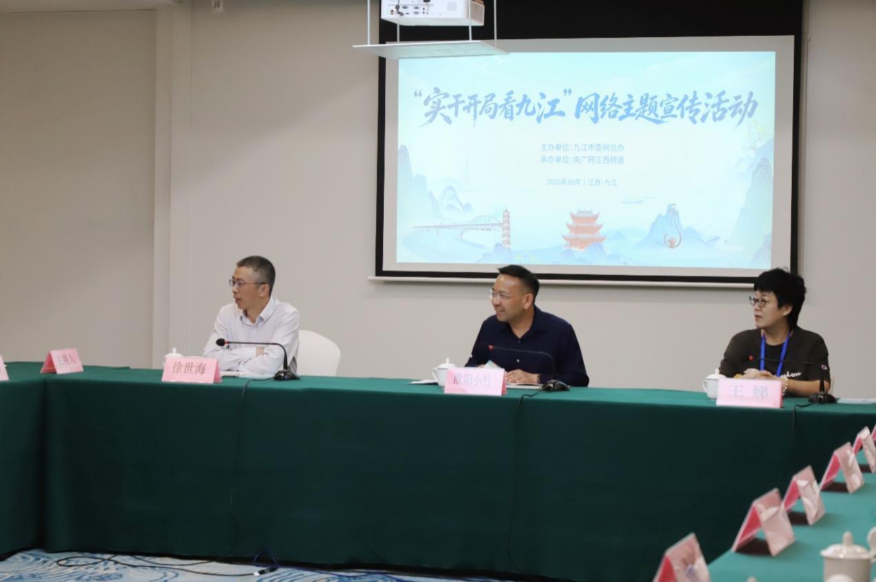 20余家主流媒体与网络大V聚焦浔阳 共话九江高质量发展一线故事