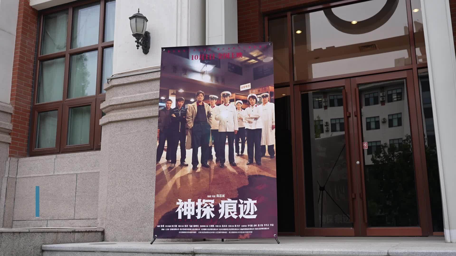 《神探之痕迹》主创进校园 讲述创作故事