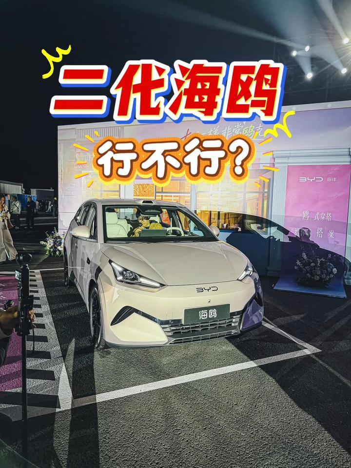 6.29万起，比亚迪二代海鸥都有哪些升级？