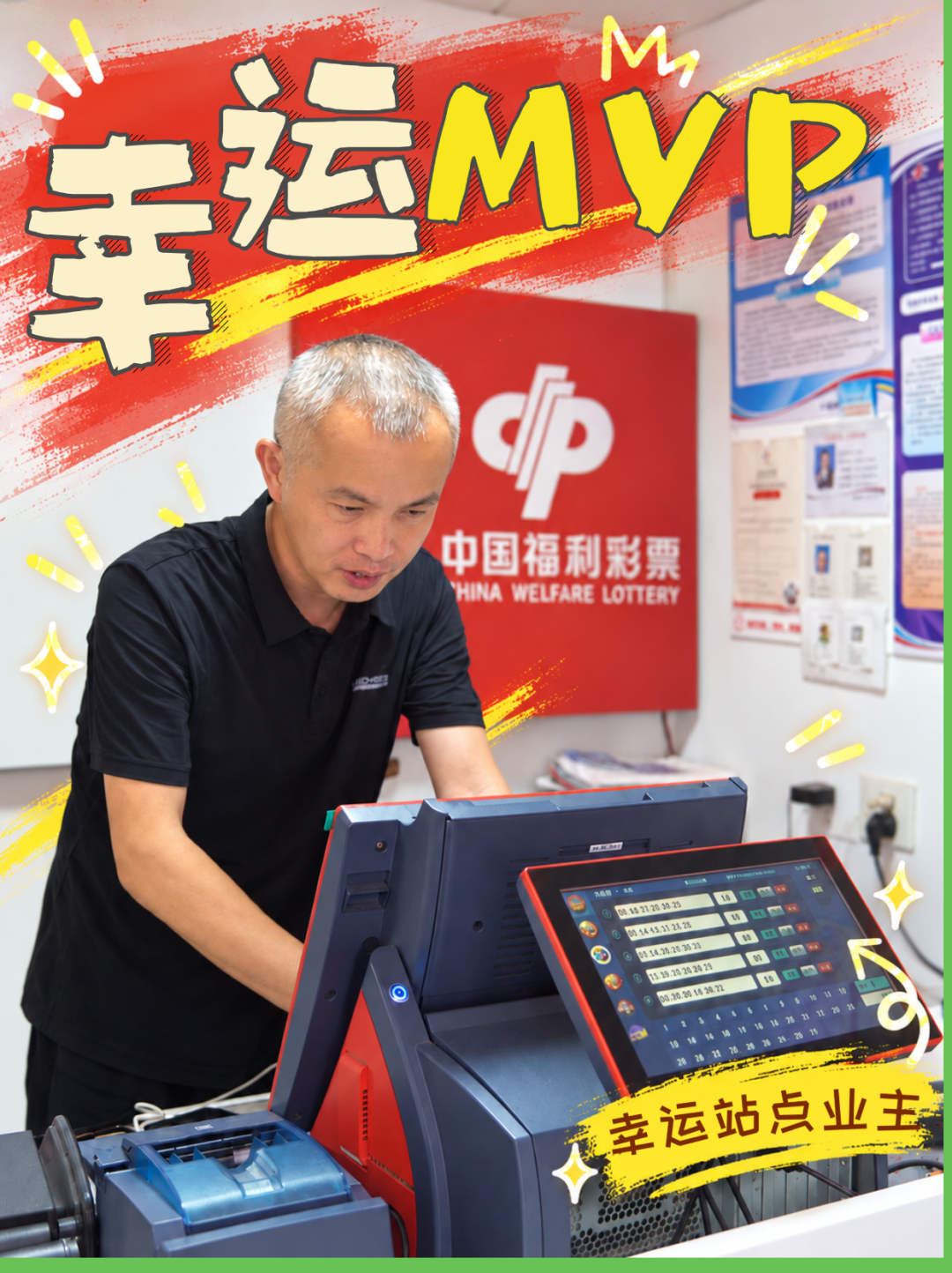 (站点业主)
